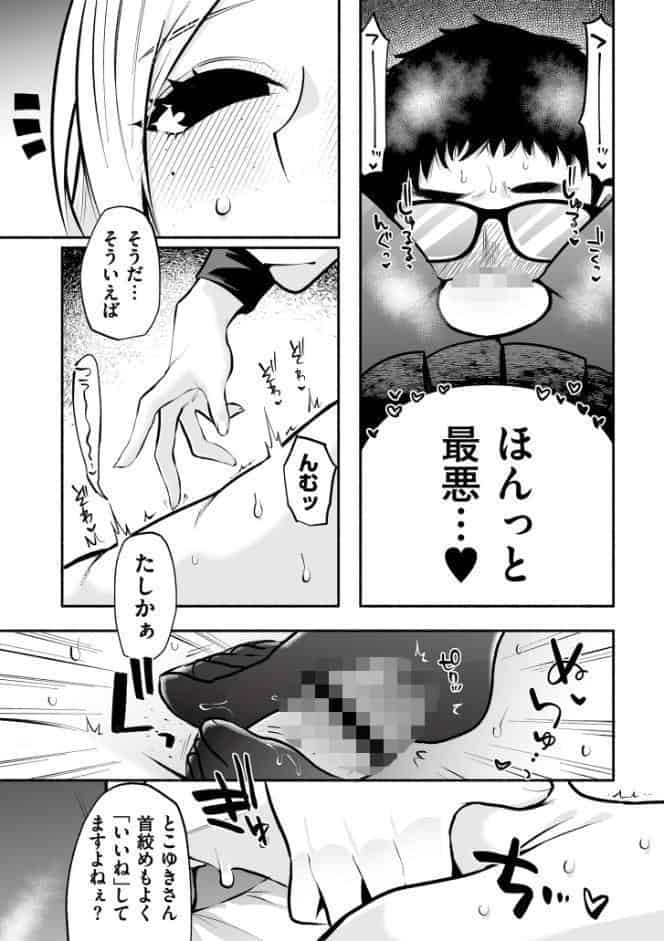 絡愛-マゾ人生完全敗北宣言-【通常版】