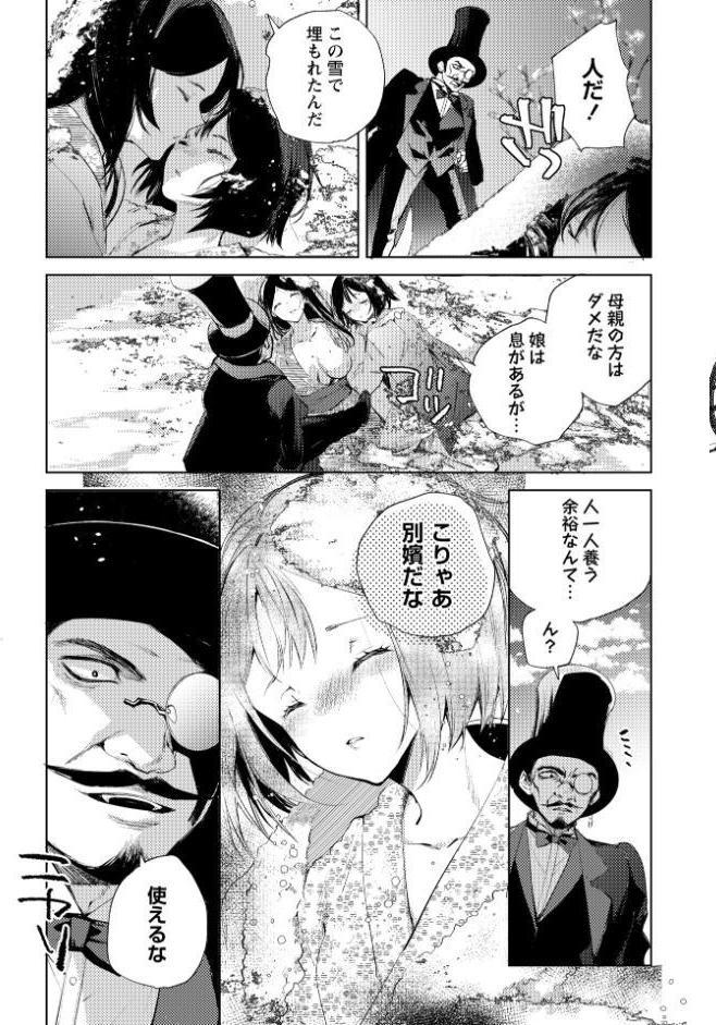 COMICネクロシスvol.34