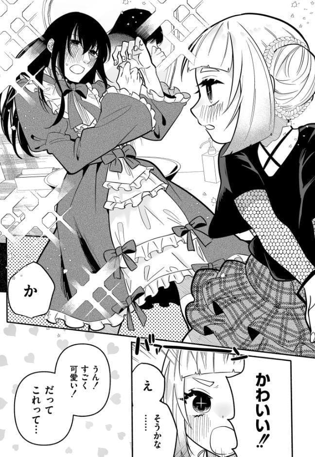 絡愛-マゾ人生完全敗北宣言-【通常版】