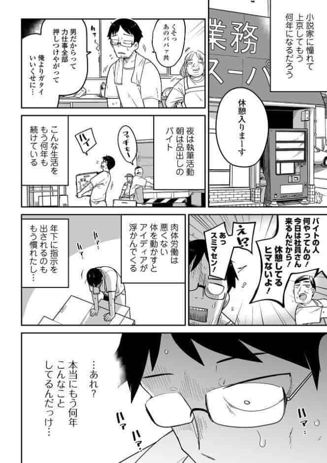 ドン底少女の唄