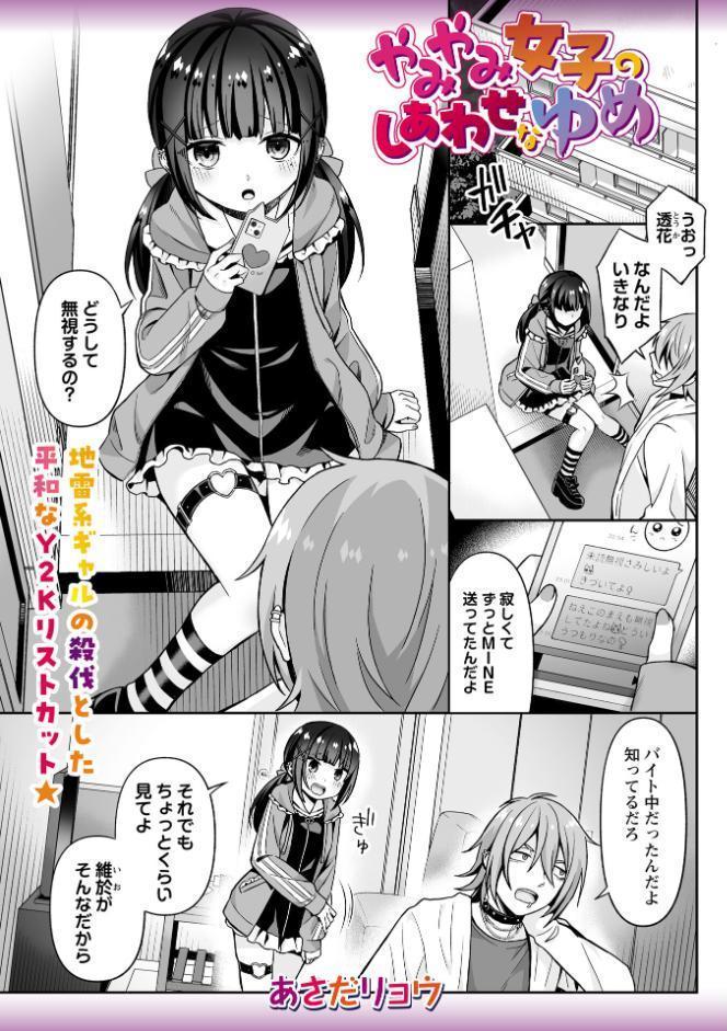 COMICネクロシスvol.34