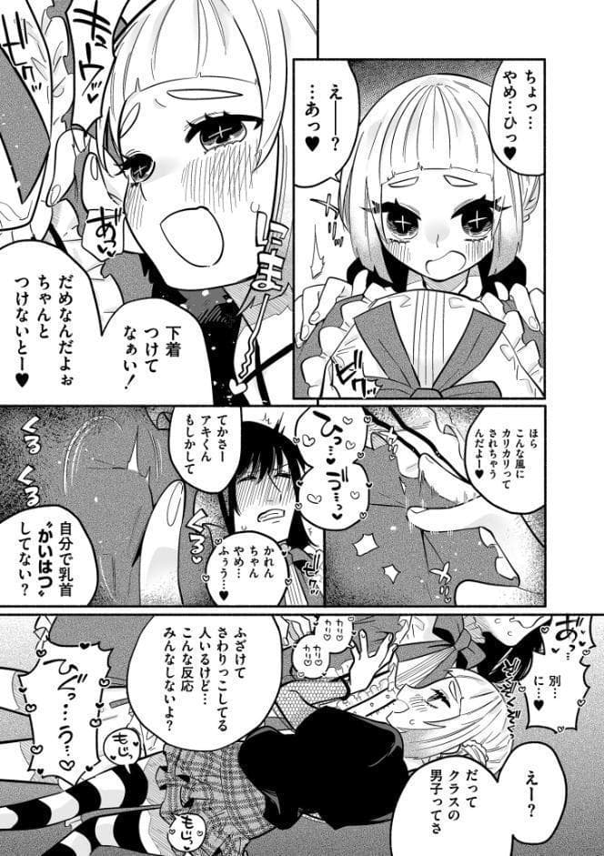 絡愛-マゾ人生完全敗北宣言-【通常版】