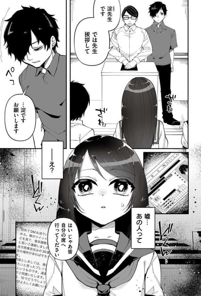 絡愛-マゾ人生完全敗北宣言-【通常版】