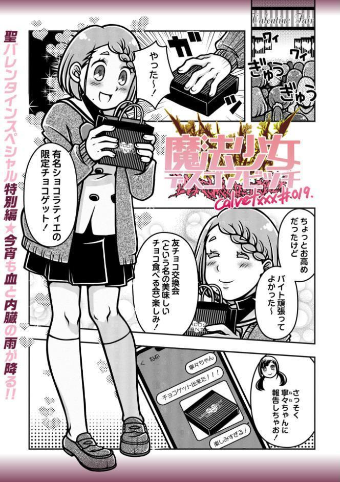 COMICネクロシスvol.34