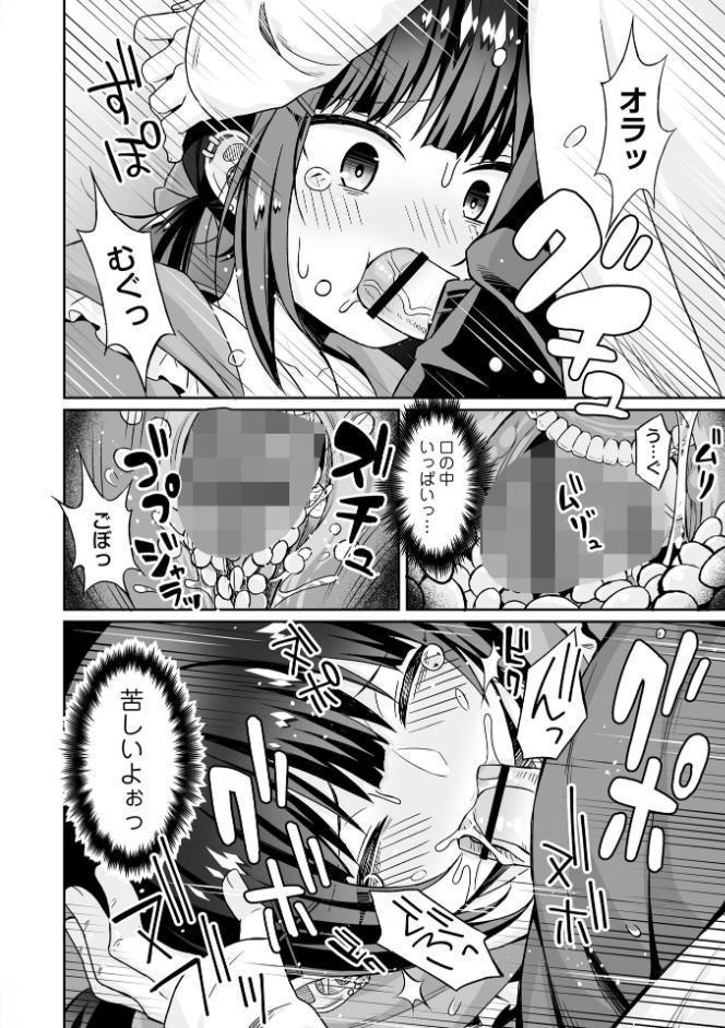 COMICネクロシスvol.34