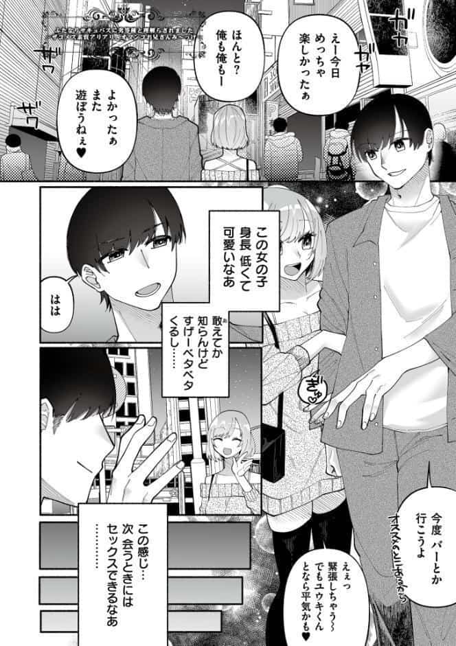 絡愛-マゾ人生完全敗北宣言-【通常版】