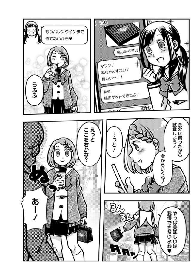 COMICネクロシスvol.34