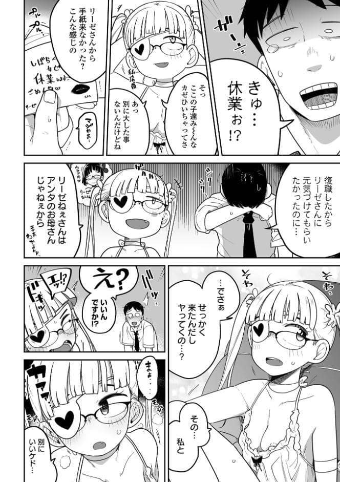 ドン底少女の唄
