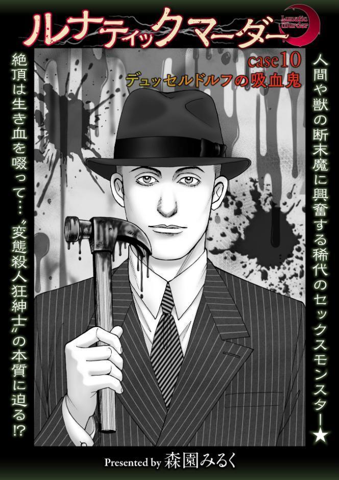 COMICネクロシスvol.34