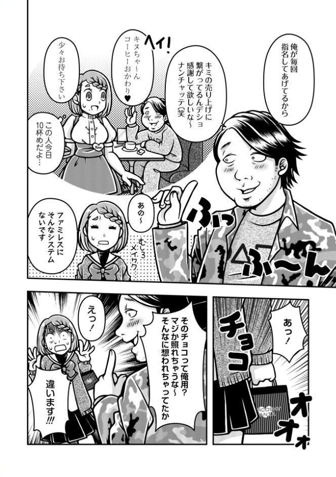 COMICネクロシスvol.34