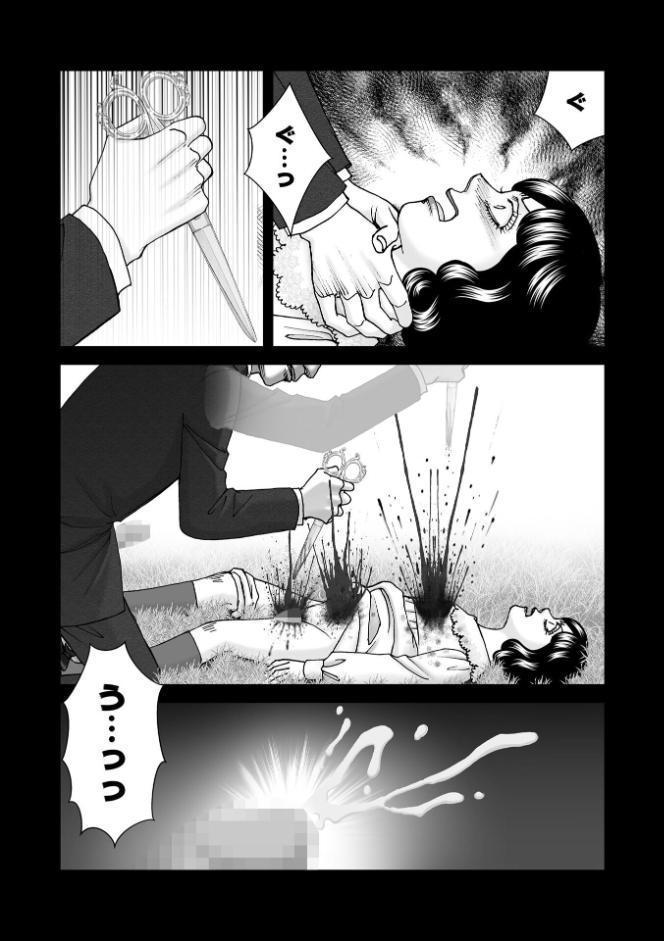 COMICネクロシスvol.34