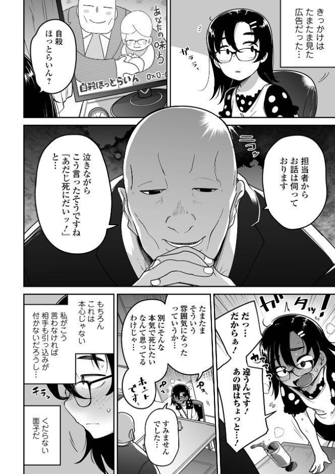 ドン底少女の唄