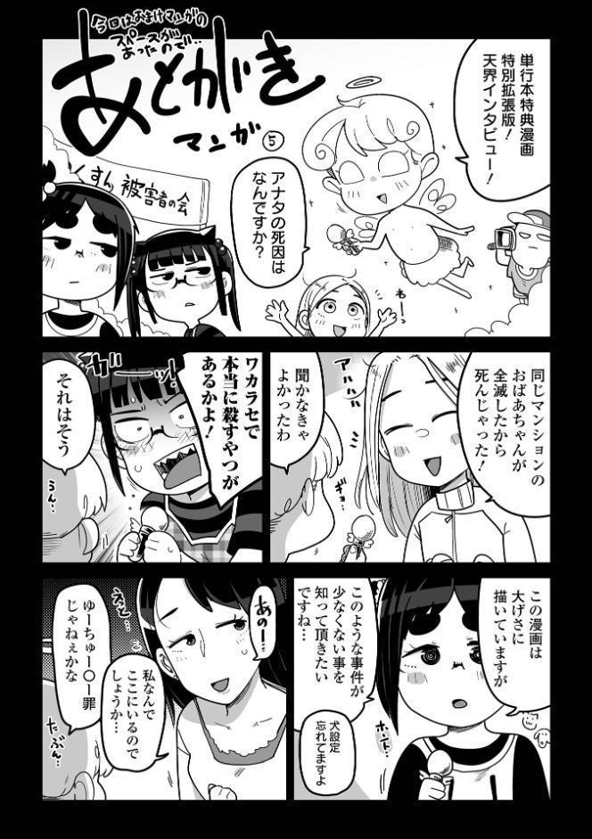 ドン底少女の唄