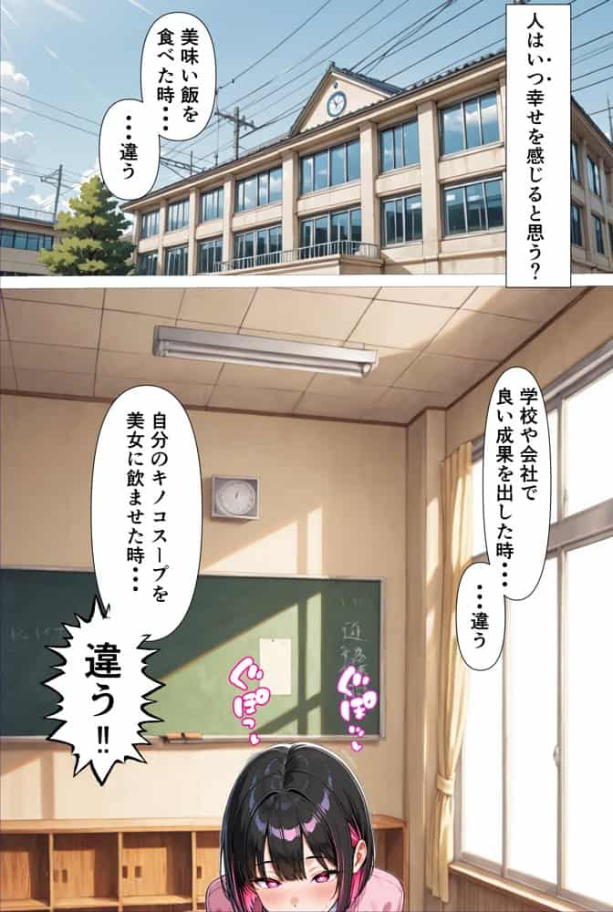 爆乳ギャルを催〇で性〇隷にするつもりが制御不能になってあまあまHで無限に搾精されちゃうお話 hitomiエロ漫画raw(同人誌)無料サンプル画像001