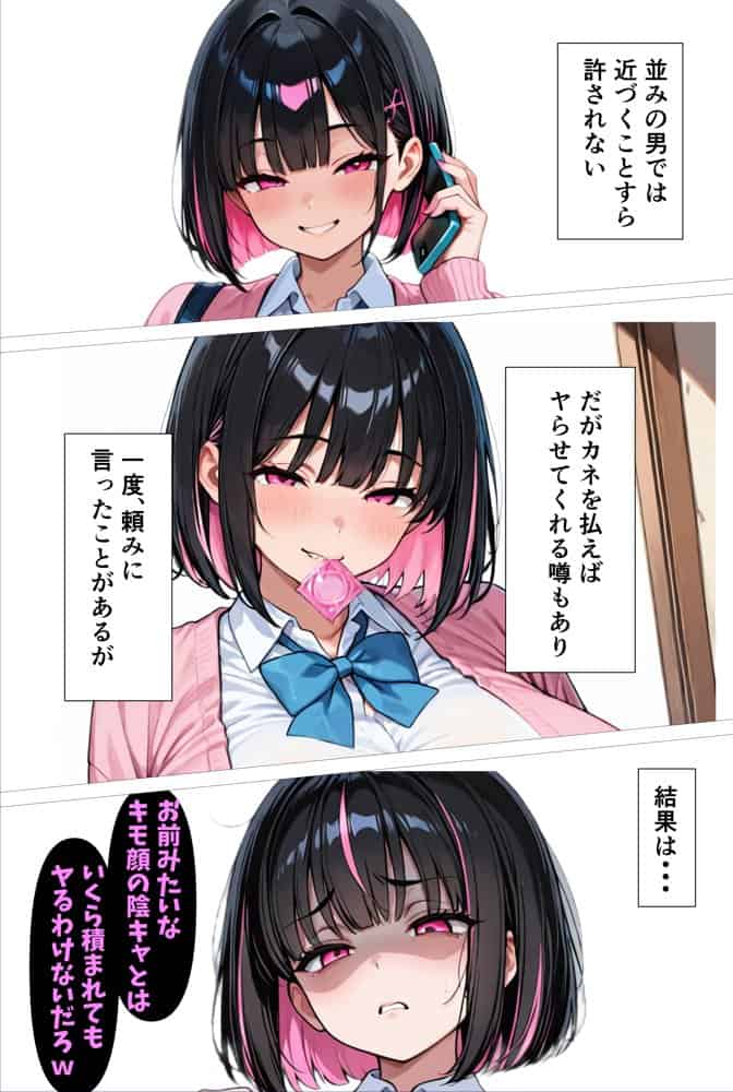 爆乳ギャルを催〇で性〇隷にするつもりが制御不能になってあまあまHで無限に搾精されちゃうお話 hitomiエロ漫画raw(同人誌)無料サンプル画像005