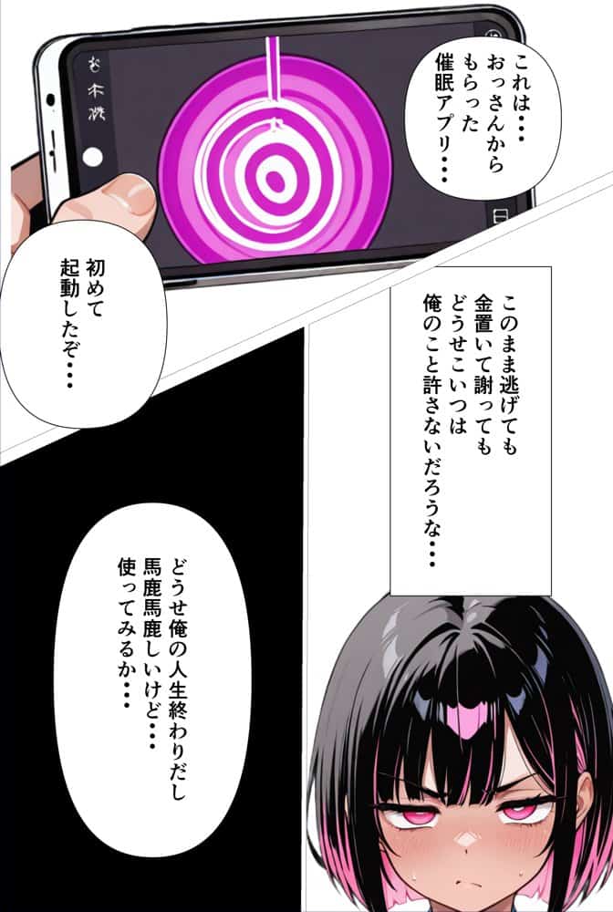 爆乳ギャルを催〇で性〇隷にするつもりが制御不能になってあまあまHで無限に搾精されちゃうお話 hitomiエロ漫画raw(同人誌)無料サンプル画像013