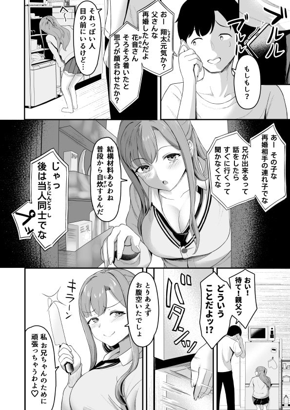 お家ハーレム!? Sっ気の義妹とMっ気の幼馴染! hitomiエロ漫画raw(同人誌)無料サンプル画像002