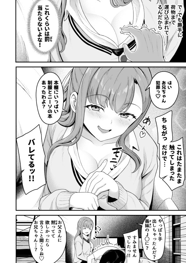 お家ハーレム!? Sっ気の義妹とMっ気の幼馴染! hitomiエロ漫画raw(同人誌)無料サンプル画像012