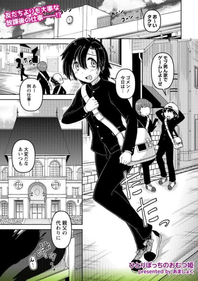 OM’s！ 〜Open My Secrets〜vol.05