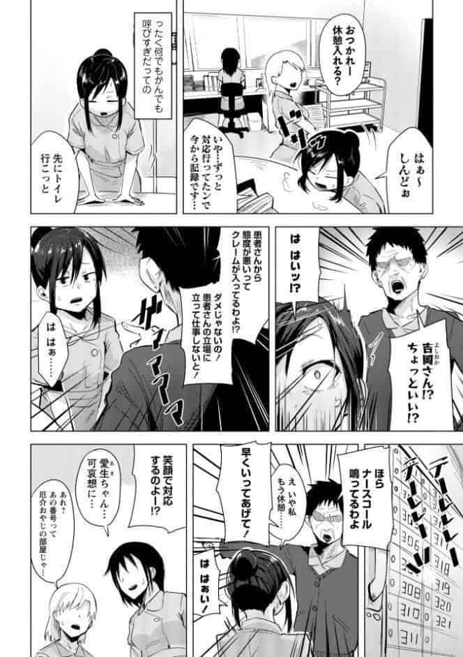 OM’s！ 〜Open My Secrets〜vol.05