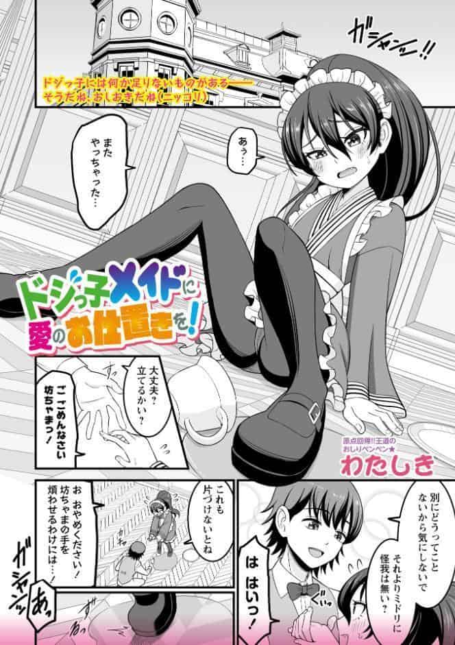 OM’s！ 〜Open My Secrets〜vol.05