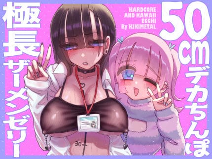 オトコの娘の長ちんぽにずっぷりハマったむっつりスケベOLのアクメな末路