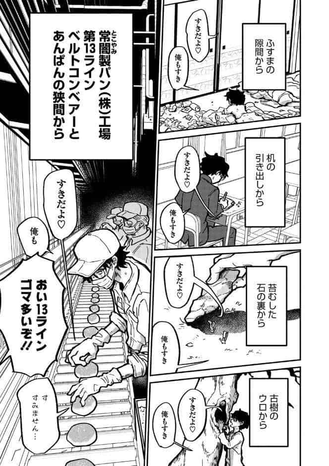 ランデヴー・ピッチ・マニューバ hitomiエロ漫画raw(同人誌)無料サンプル画像003