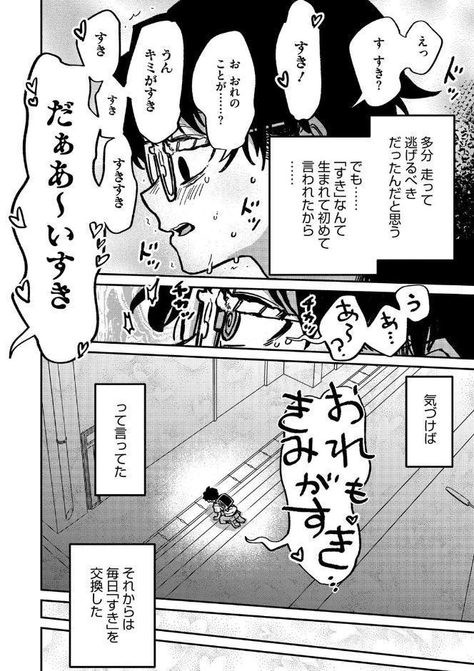 ランデヴー・ピッチ・マニューバ hitomiエロ漫画raw(同人誌)無料サンプル画像002