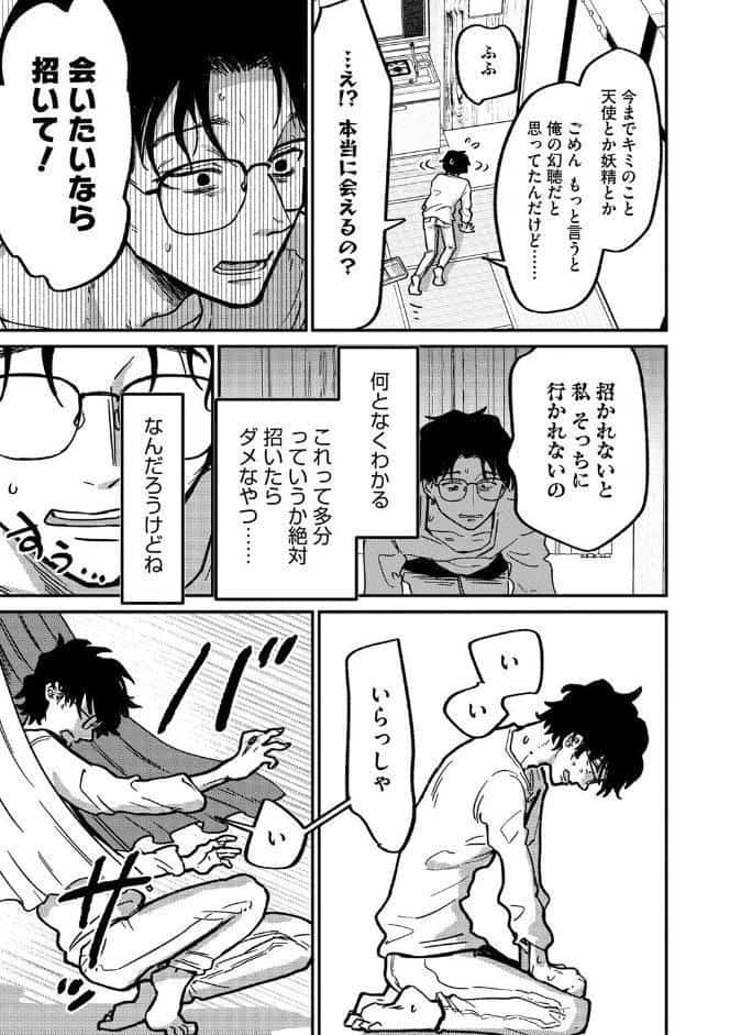 ランデヴー・ピッチ・マニューバ hitomiエロ漫画raw(同人誌)無料サンプル画像005