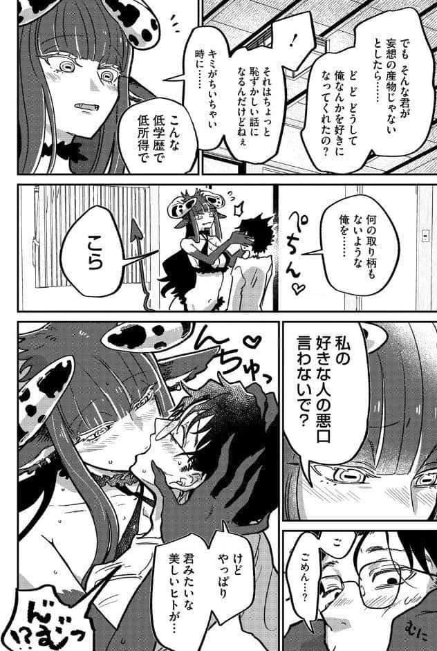 ランデヴー・ピッチ・マニューバ hitomiエロ漫画raw(同人誌)無料サンプル画像008