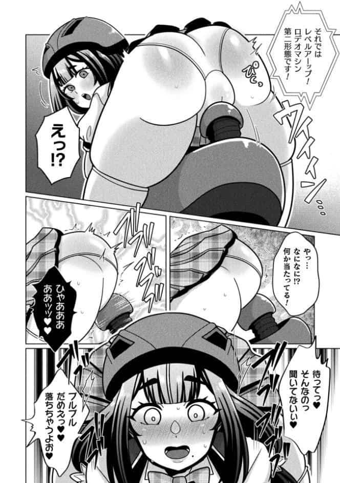 二次元コミックマガジン エロバラエティ ドスケベ企画でハメられ公開大絶頂！Vol.1