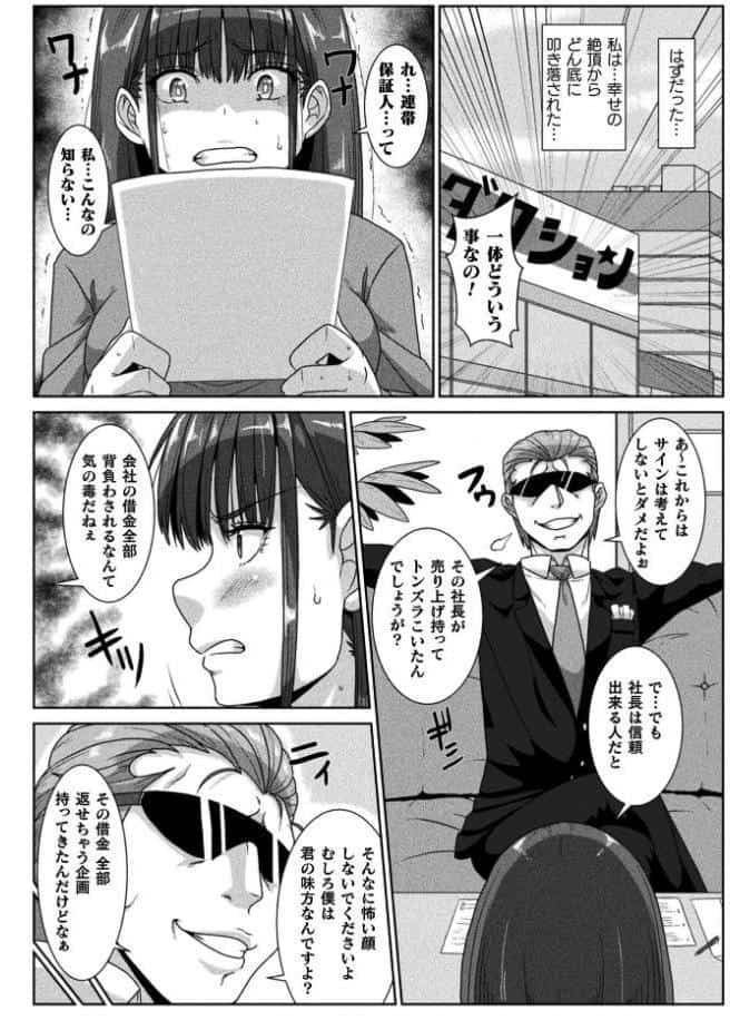 二次元コミックマガジン エロバラエティ ドスケベ企画でハメられ公開大絶頂！Vol.1