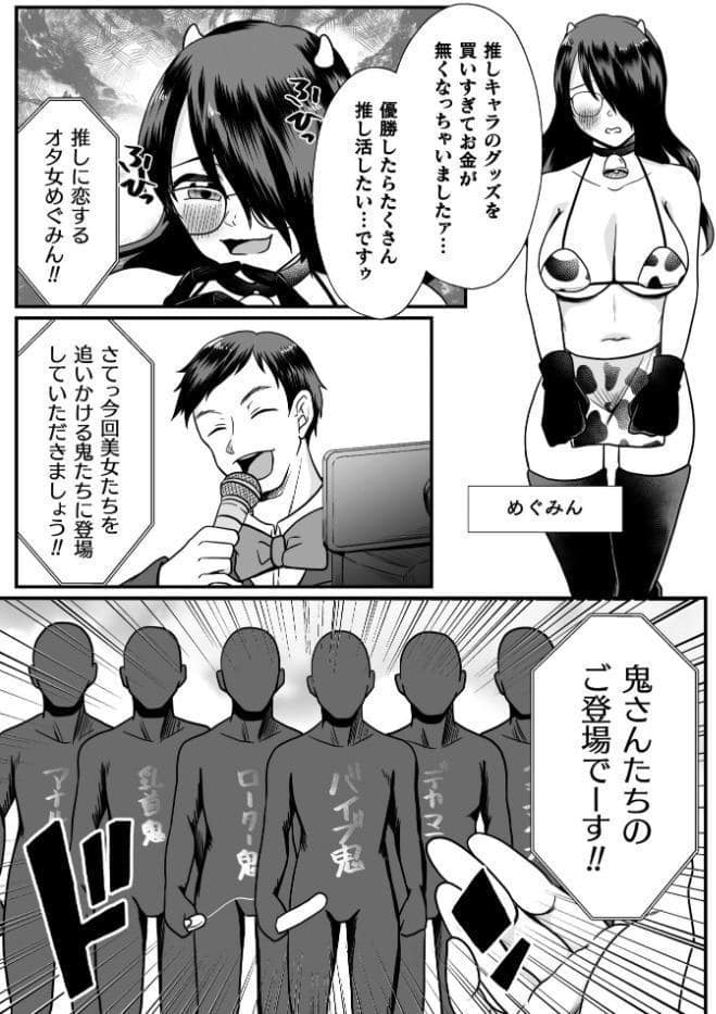 二次元コミックマガジン エロバラエティ ドスケベ企画でハメられ公開大絶頂！Vol.1