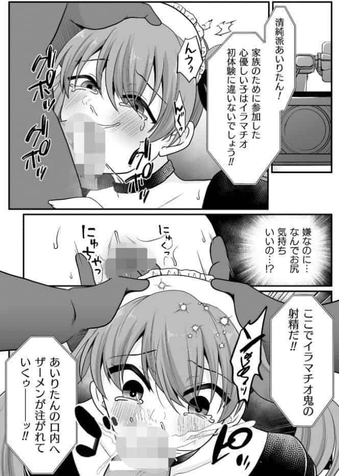 二次元コミックマガジン エロバラエティ ドスケベ企画でハメられ公開大絶頂！Vol.1