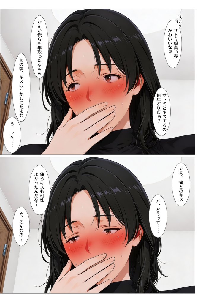 ジョフウデビュー 人妻が元カレと女風でマッチング