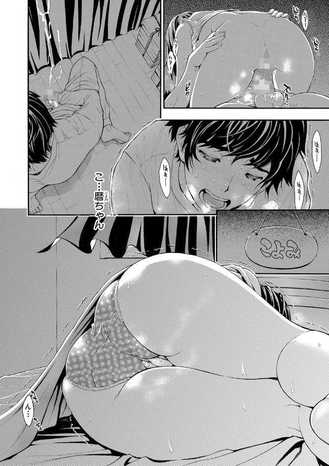 ごめんね…欲しくなっちゃった【電子版特典付き】