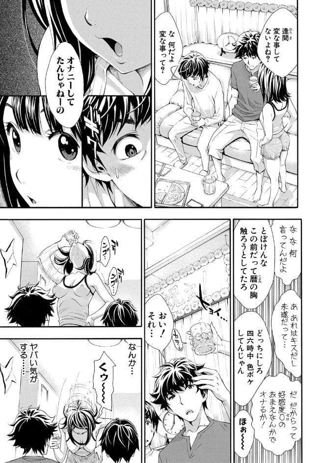 ごめんね…欲しくなっちゃった【電子版特典付き】