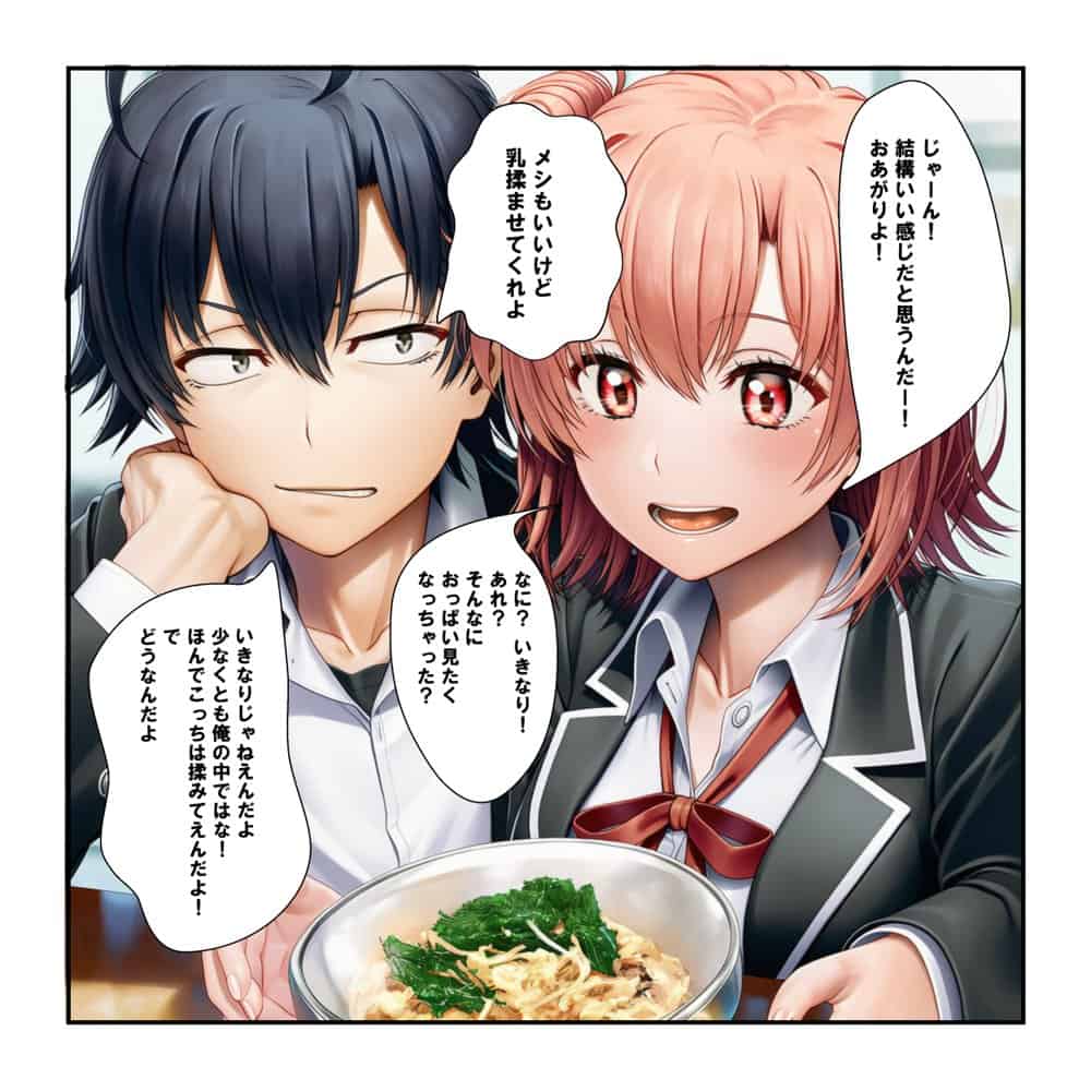 俺ガイルの由比ヶ浜と恋人イチャラブエッチ中出し三昧