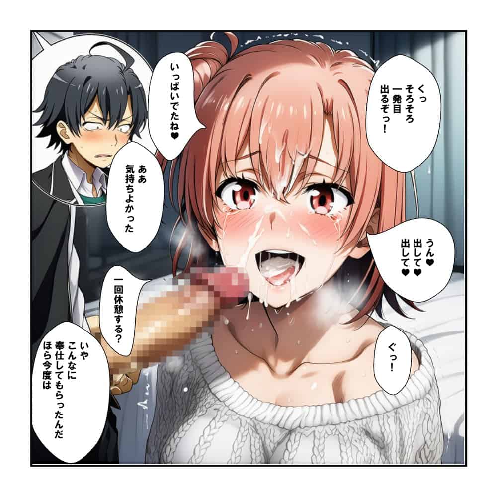 俺ガイルの由比ヶ浜と恋人イチャラブエッチ中出し三昧