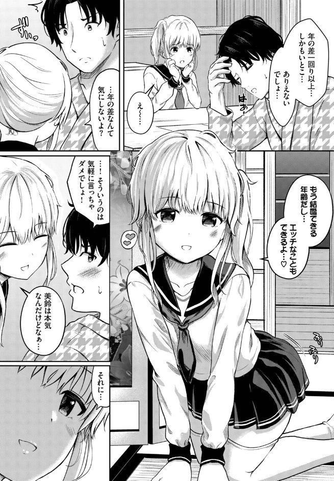 湯けむりの小悪魔