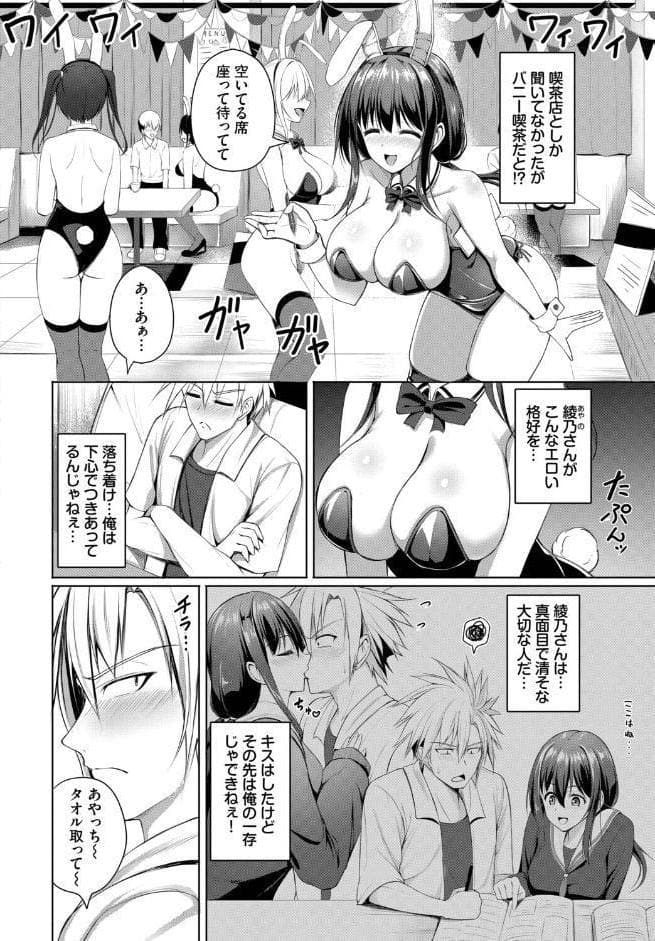 清楚×バニーは反則だ！！