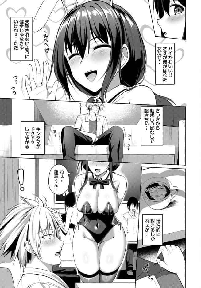 清楚×バニーは反則だ！！