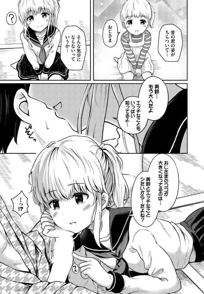 湯けむりの小悪魔