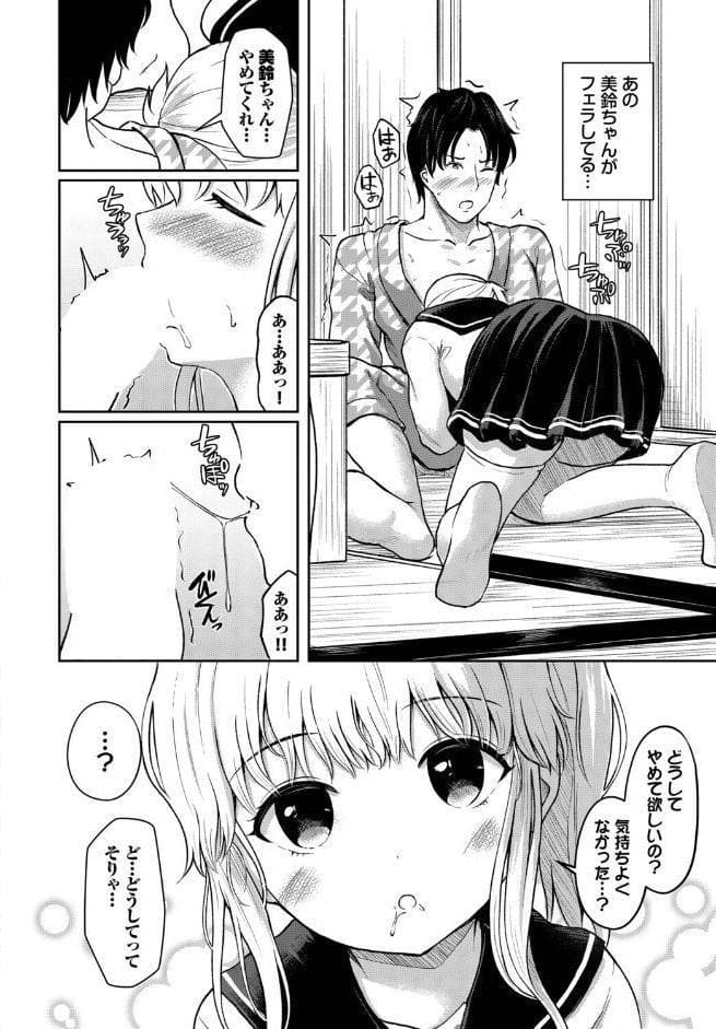 湯けむりの小悪魔