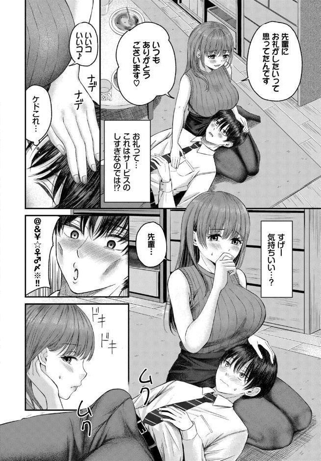 部下ちゃんと上司くん