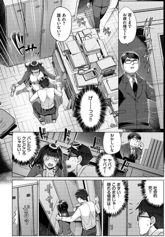 密室ロッカー注意報！！