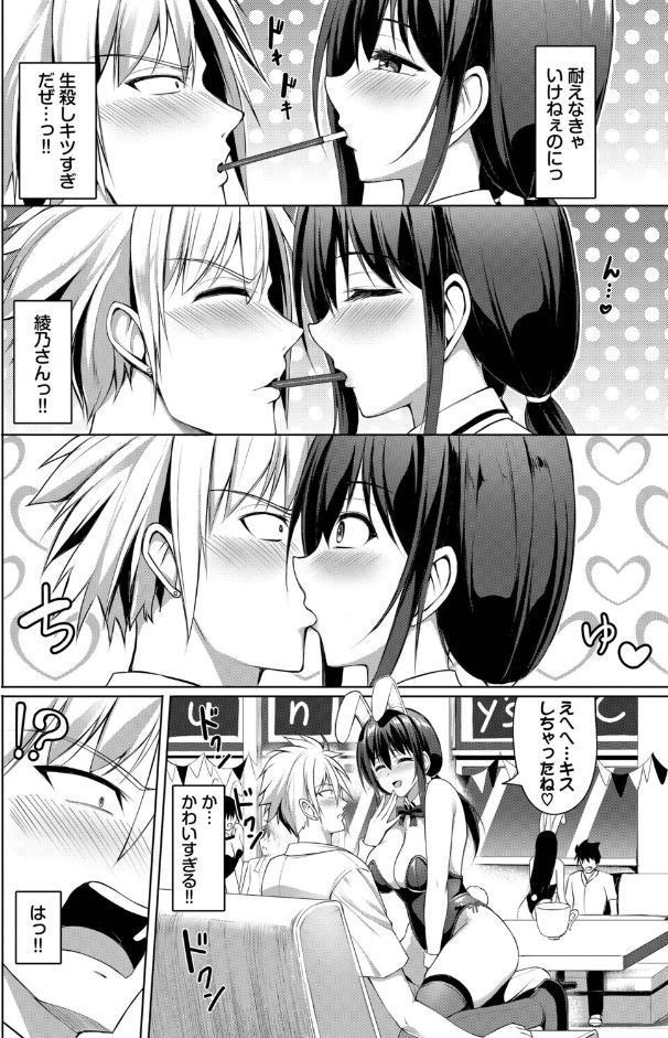 清楚×バニーは反則だ！！