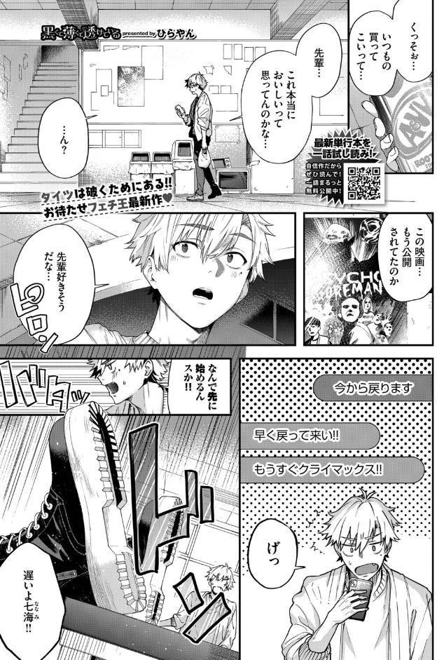 黒くて薄くて透けている