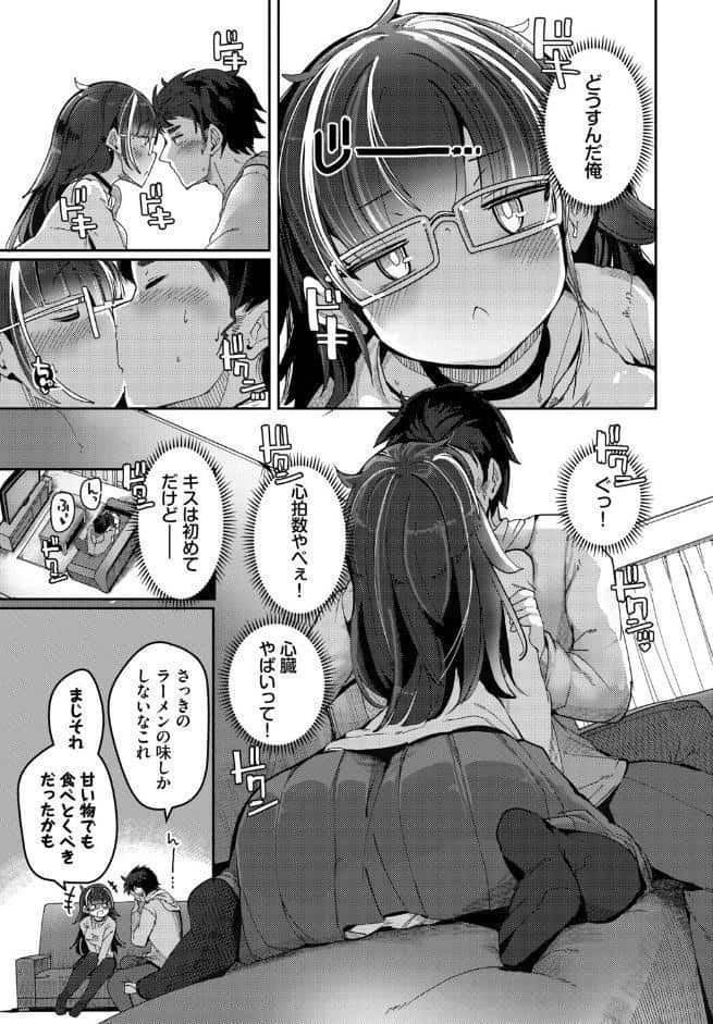 拾いものは、どん底女子？