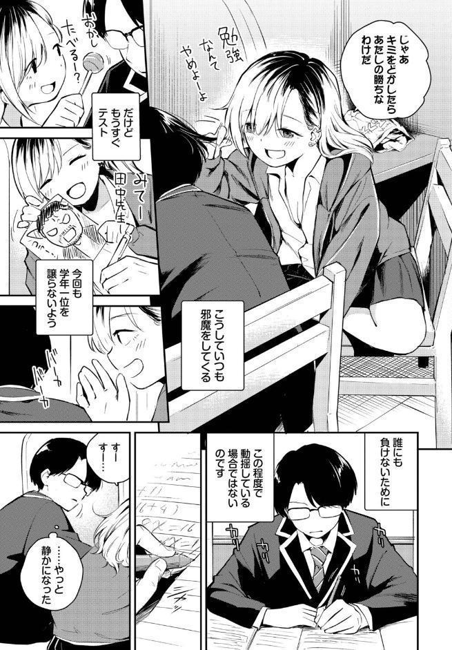 ふまじめとなり